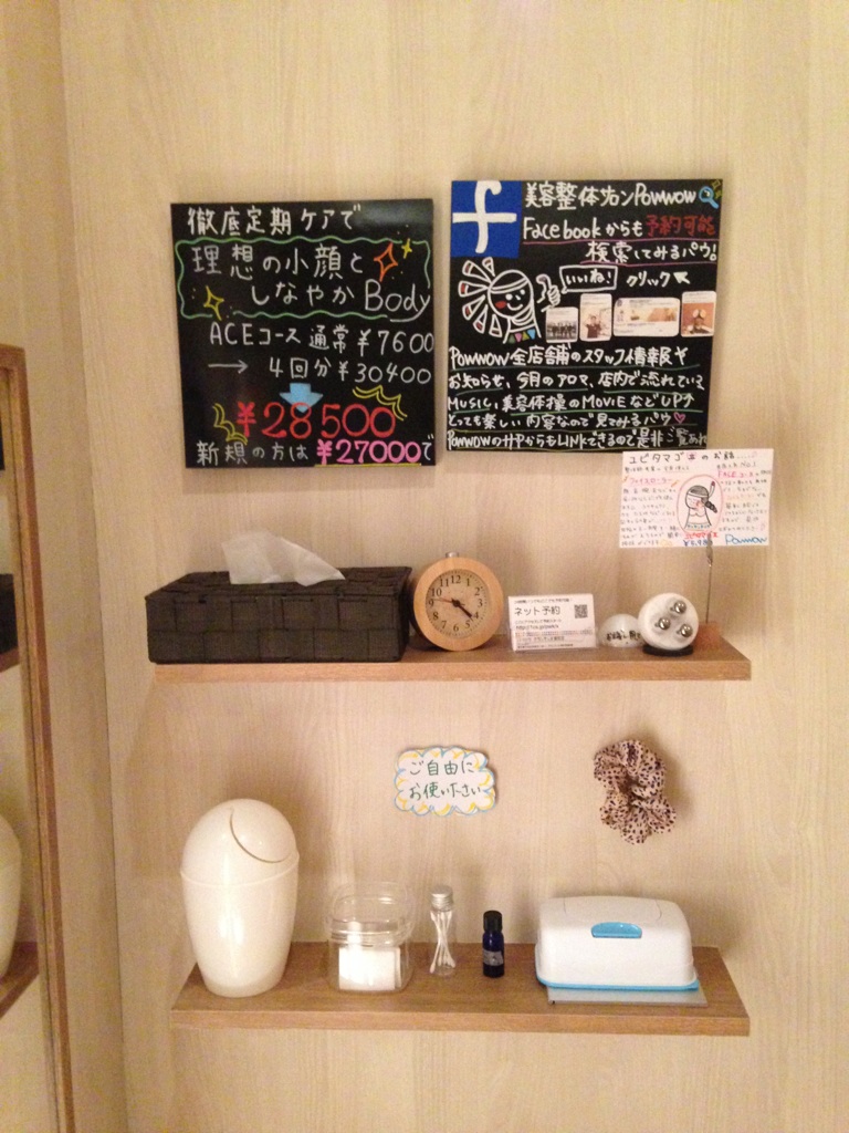 http://www.powwow-ginza.com/staff_blog/images/IMG_0150.jpg