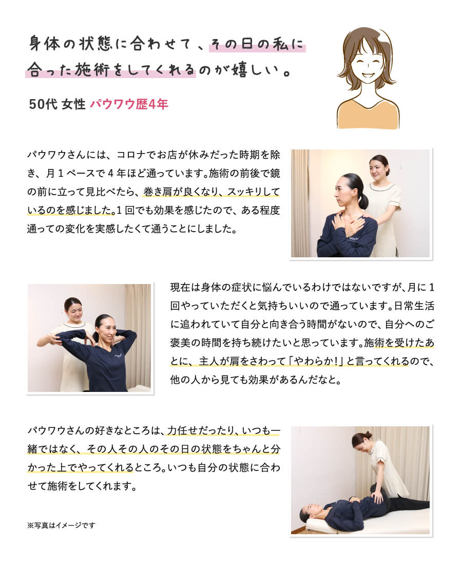 お客様からの感想②