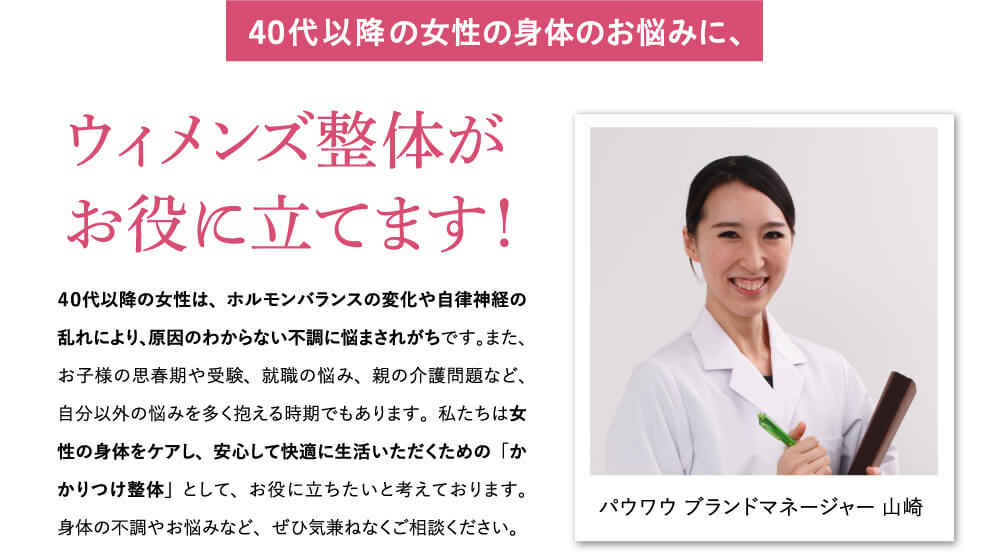 ブランドマネージャー山崎の一言