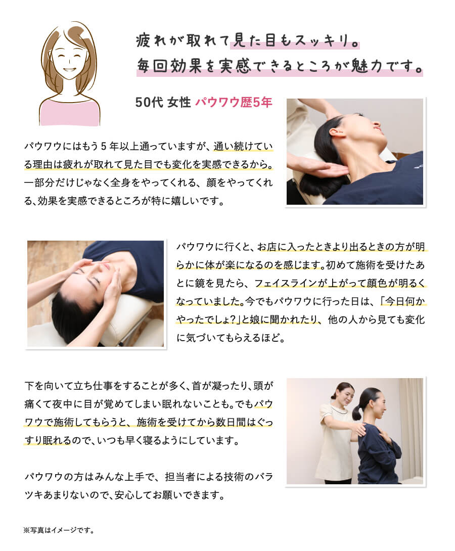 お客様からの感想①