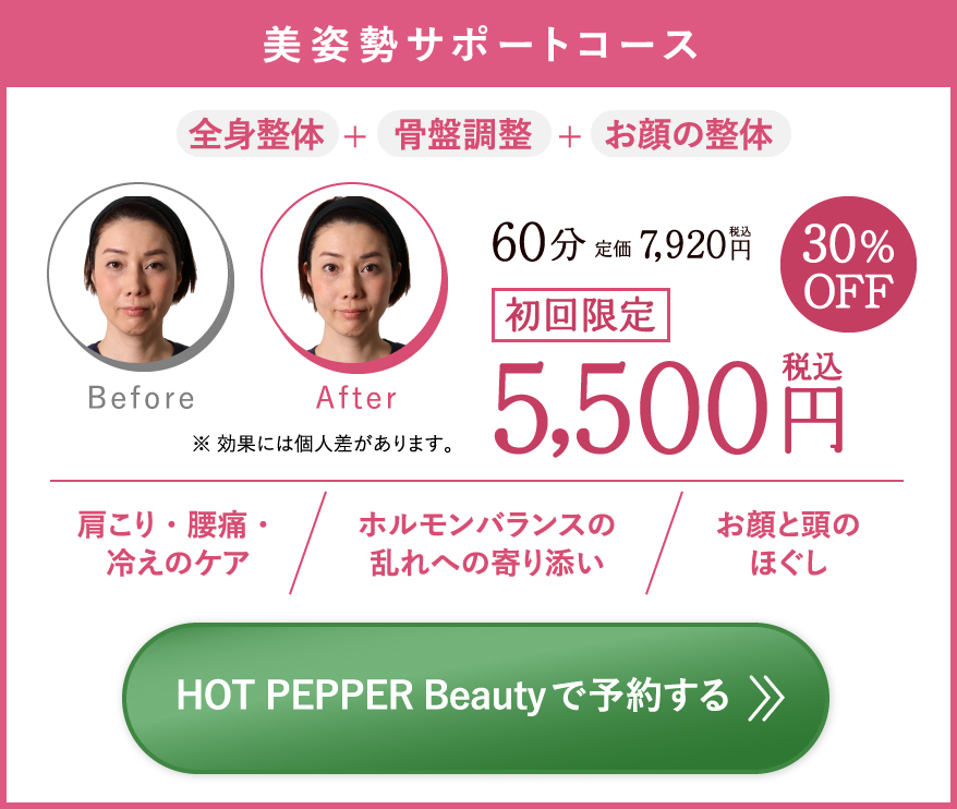 初回限定価格：税込5,500円