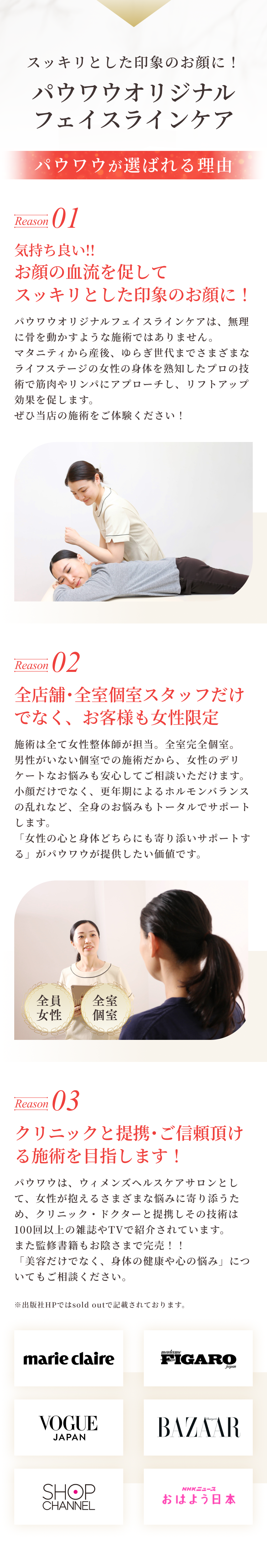 パウワウオリジナルフェイスラインケア