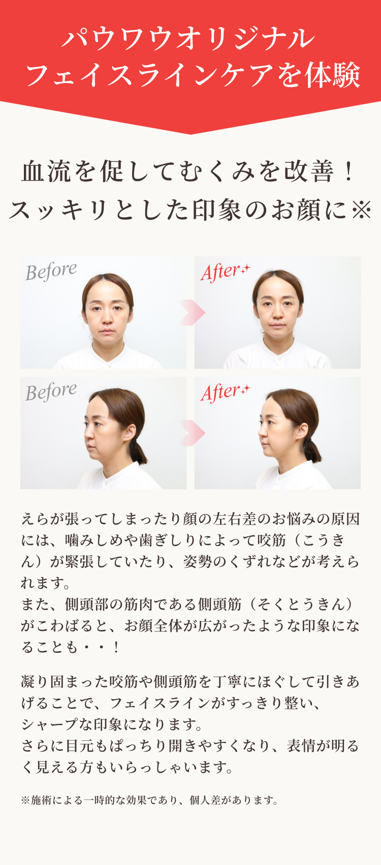 ビフォーアフター