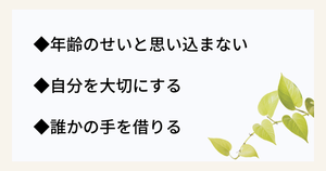 心の負担を減らして肩こりをやわらげる
