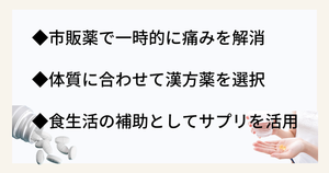 肩こりを薬やサプリでサポートする方法