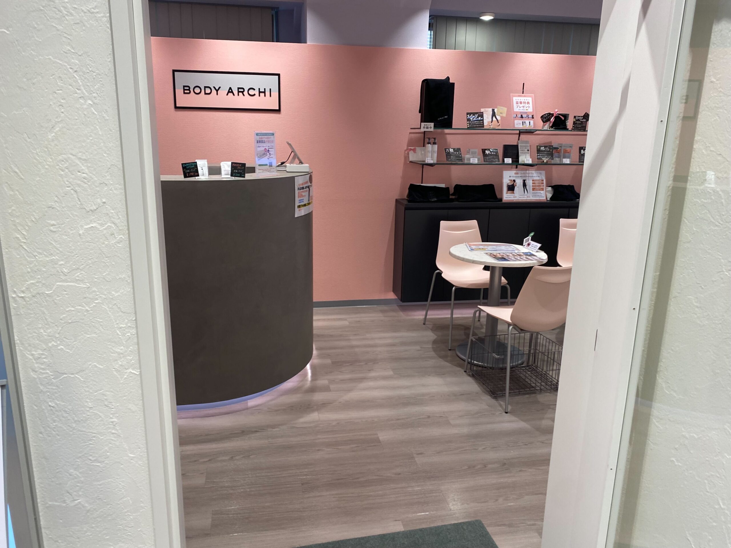 ボディアーキ港南口店